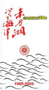 長鋏[音樂作品]