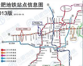 合肥4號線 合肥4號線