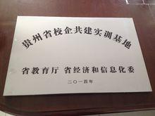 六枝特區職業技術學校