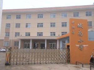 中陽縣城南國小