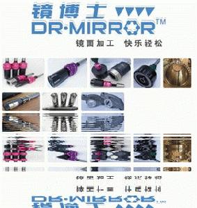 系列鏡面滾壓刀具