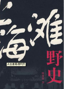 野史 野史