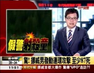 年代新聞台 年代新聞台