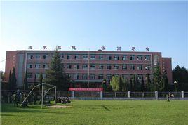 酒都高級中學 酒都高級中學