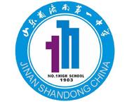 濟南市第一中學
