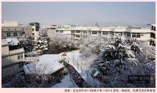 北京四中教學樓