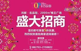 招商專員 招商專員