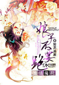 嗜情魔君:娘子不要跑! 嗜情魔君:娘子不要跑!