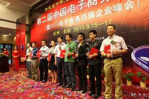 薄荷時尚商城榮獲中國電子商務服務新銳獎