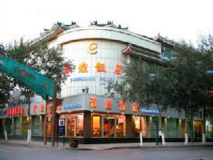 敦煌飯店 敦煌飯店