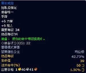 黑石戒指 黑石戒指