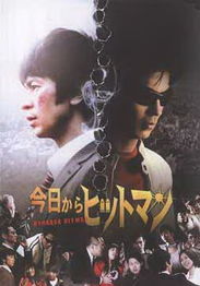 今天開始當殺手 今天開始當殺手