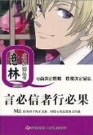 《言必信者行必果》