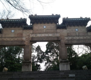 國民革命軍陣亡將士公墓 國民革命軍陣亡將士公墓