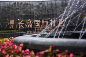 藍光長島國際社區 藍光長島國際社區