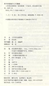 《工作其實很簡單》