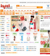 安購8淘寶網購物商城 安購8淘寶網購物商城