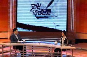 （圖）《文化訪談錄》