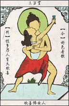 女人森林[遊戲]