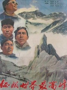 征服世界最高峰 征服世界最高峰
