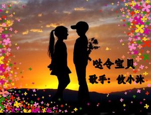 噠令寶貝 噠令寶貝