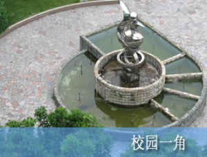 山西師大臨汾學院 山西師大臨汾學院