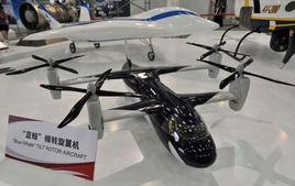 藍鯨旋翼機 藍鯨旋翼機