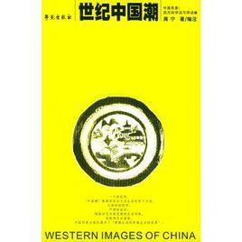 大中華帝國 大中華帝國