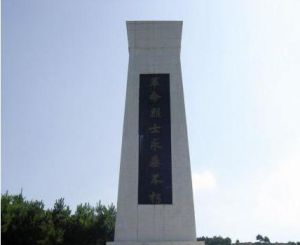 株洲革命英雄紀念碑 株洲革命英雄紀念碑