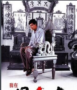 《我在黑社會的日子》 《我在黑社會的日子》