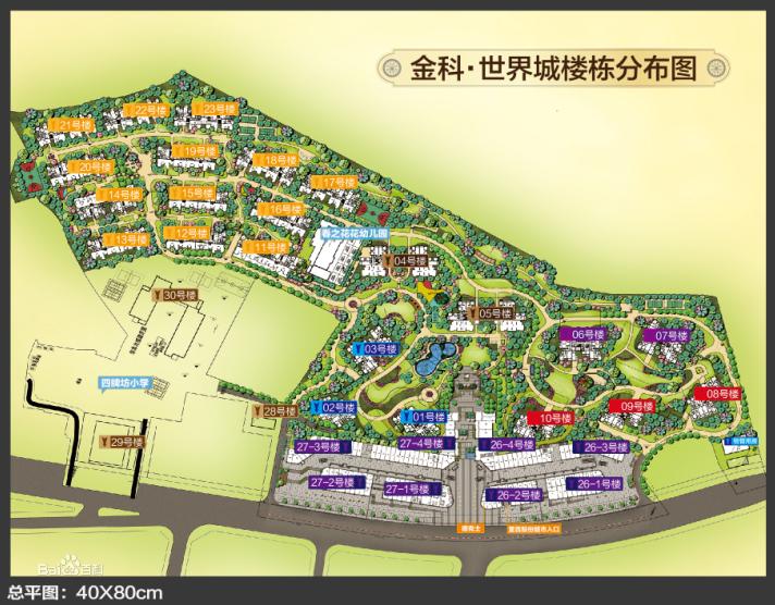 江津金科世界城