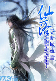 17K小說網作品品讀