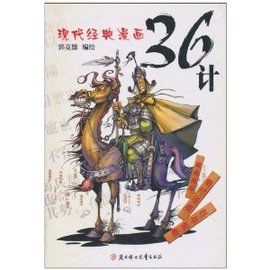 調虎離山計 調虎離山計