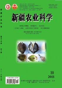 新疆農業科學 新疆農業科學