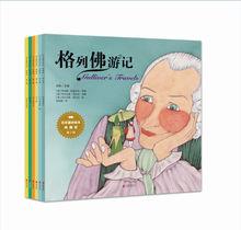 百年童話繪本&middot;典藏版（全套5輯共30冊）