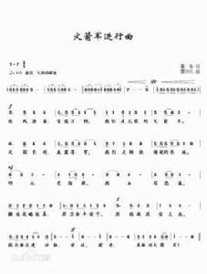 中國人民解放軍火箭軍進行曲 中國人民解放軍火箭軍進行曲