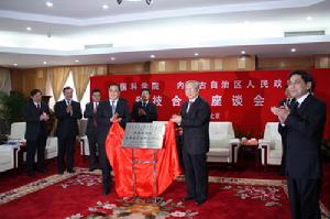 中國科學院內蒙古草業科學研究中心 中國科學院內蒙古草業科學研究中心