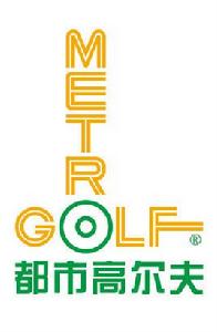 都市高爾夫 都市高爾夫