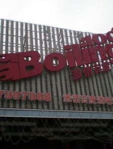 激情百度酒吧 激情百度酒吧