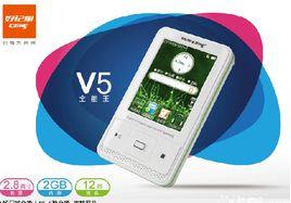 好記星V5 好記星V5