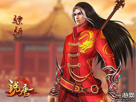 說唐[2014年發行的網頁遊戲]