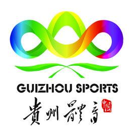 貴州省體育局 貴州省體育局