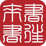 書來書往 書來書往