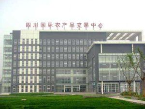 四川國際農產品交易中心