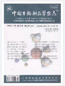 《中國生物製品學雜誌》