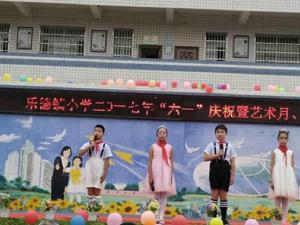 榮縣樂德鎮國小 榮縣樂德鎮國小