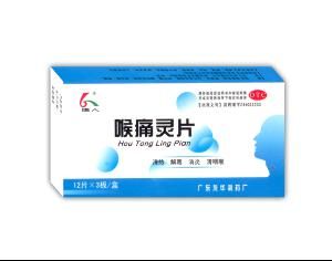 喉痛靈片 喉痛靈片