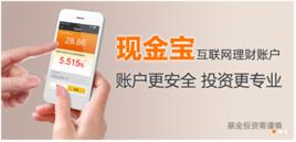 手機現金寶 手機現金寶