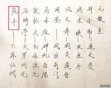 一人之下[米二創作的網路漫畫]