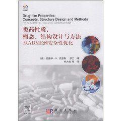 類藥性質 類藥性質